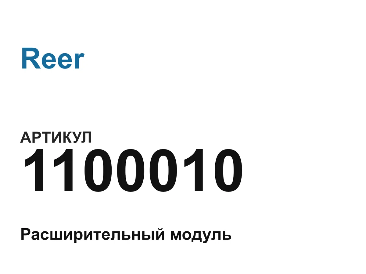 1100010 Reer