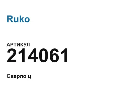 214061 Ruko