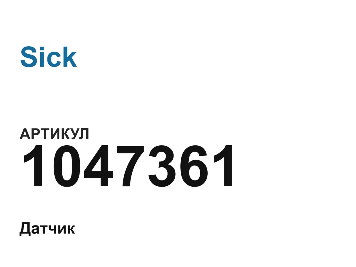 1047361 Sick
