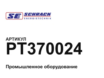 PT370024 Schrack