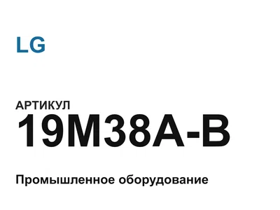 19M38AB LG
