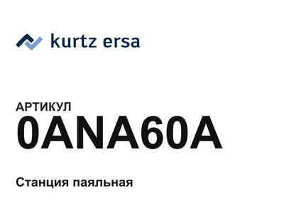 0ANA60A Ersa