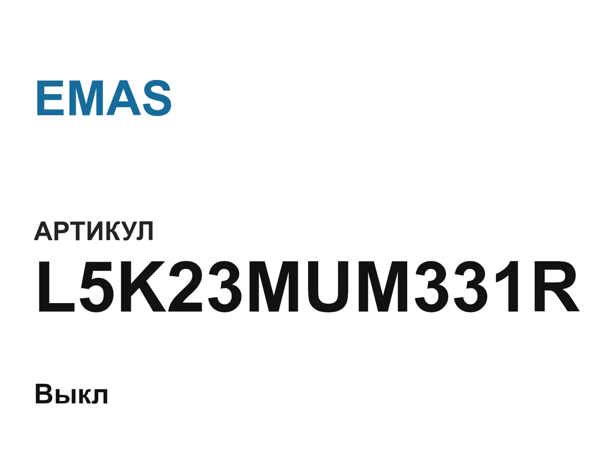 L5K23MUM331R EMAS