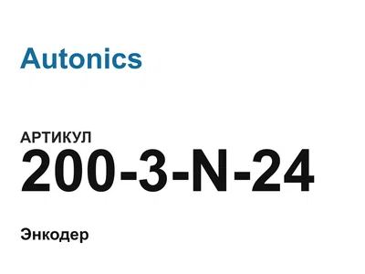 2003N24 Autonics