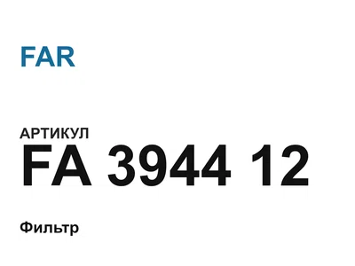 FA394412 FAR