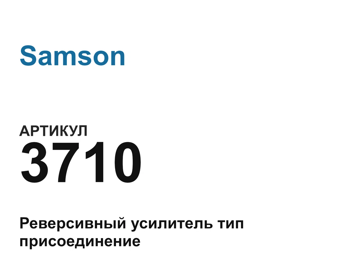 3710 Samson