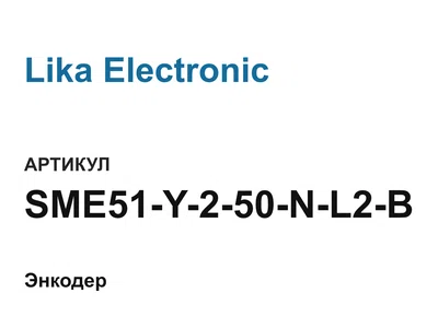 SME51Y250NL2B Lika Electronic