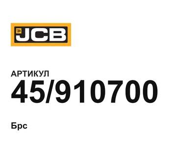 45910700 JCB