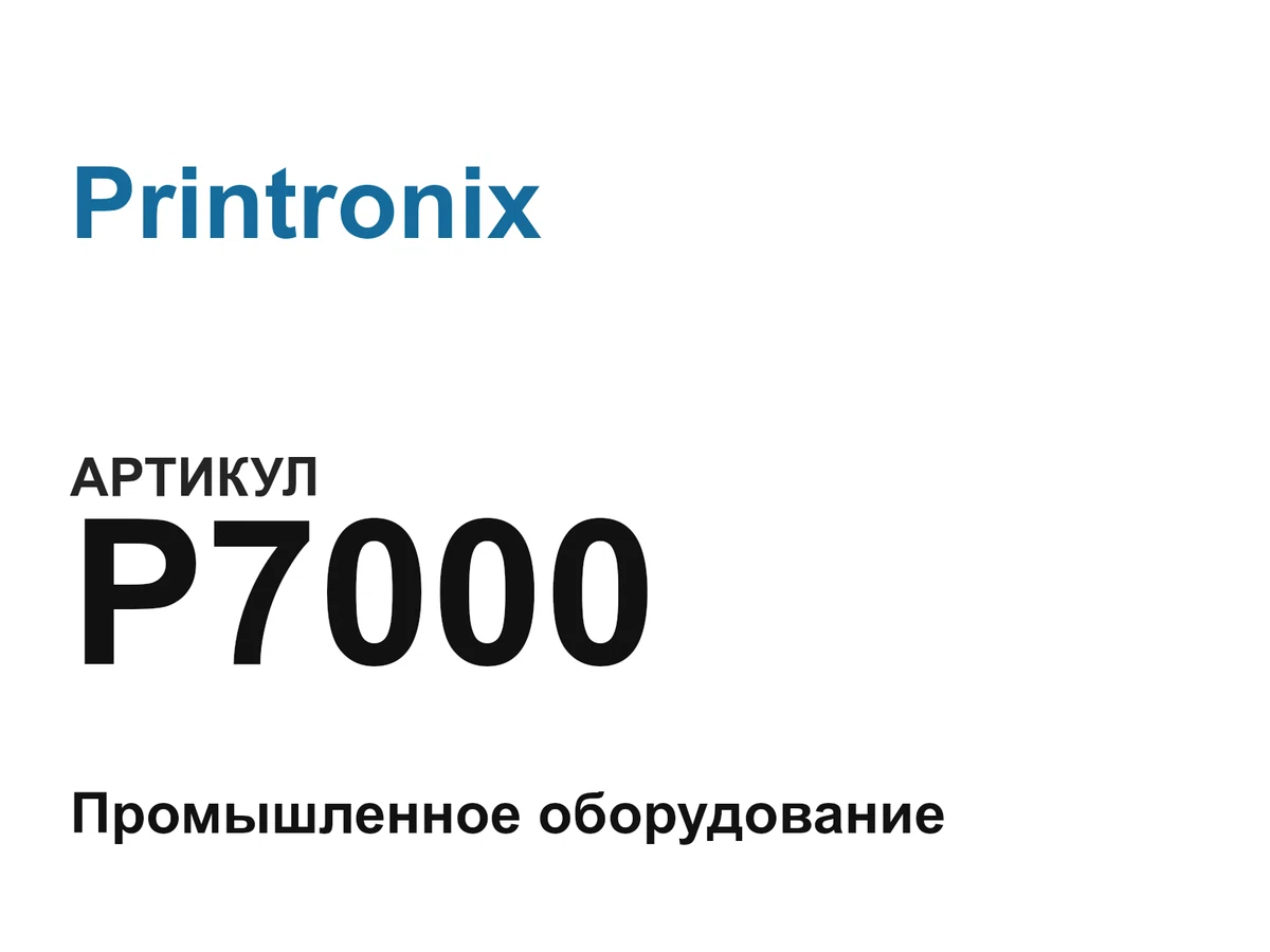 P7000 Printronix