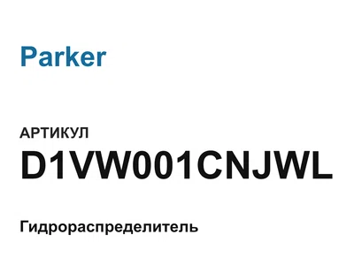 D1VW001CNJWL Parker
