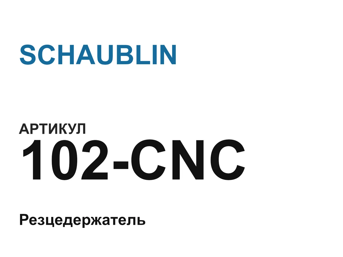 102CNC SCHAUBLIN