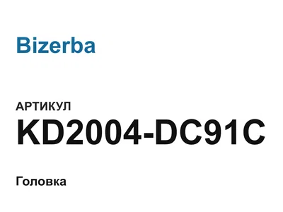 KD2004DC91C Bizerba