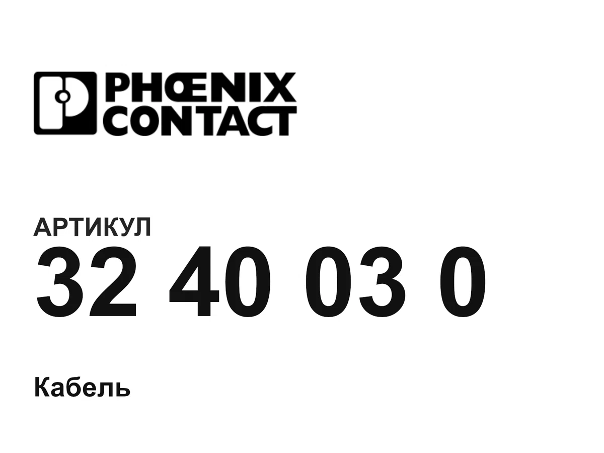 3240030 Phoenix Contact