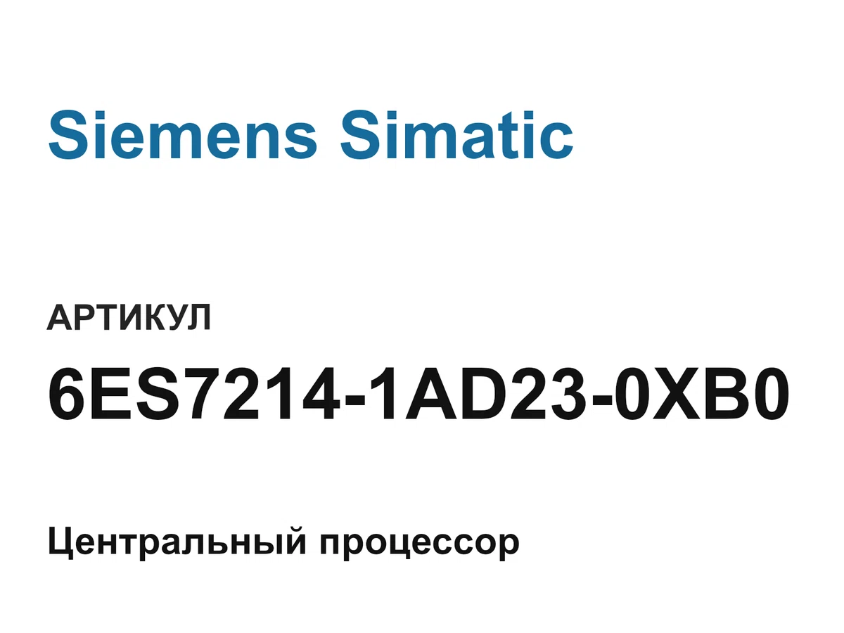 6ES72141AD230XB0 Siemens Simatic