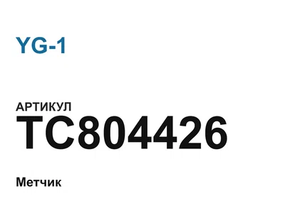 TC804426 YG-1