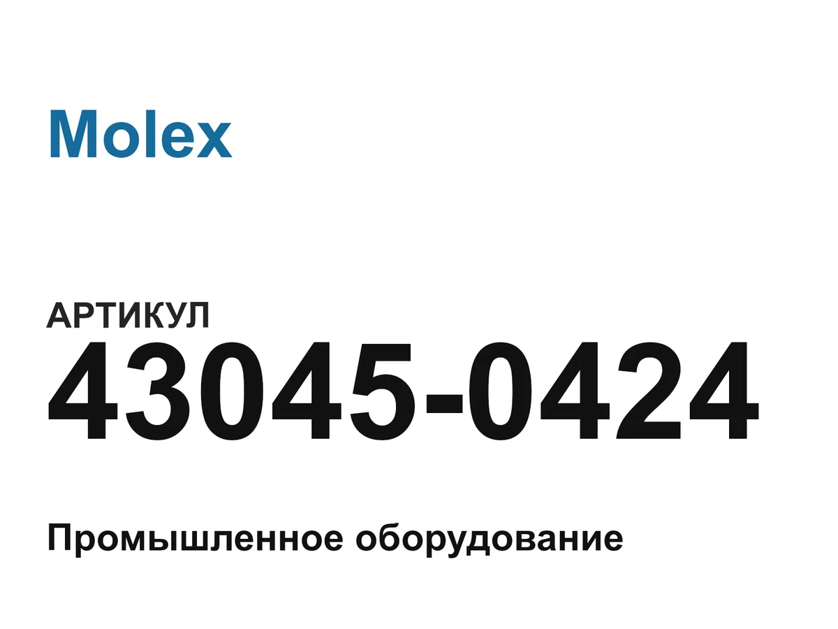 430450424 Molex