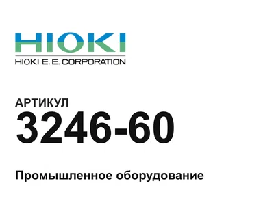 324660 Hioki