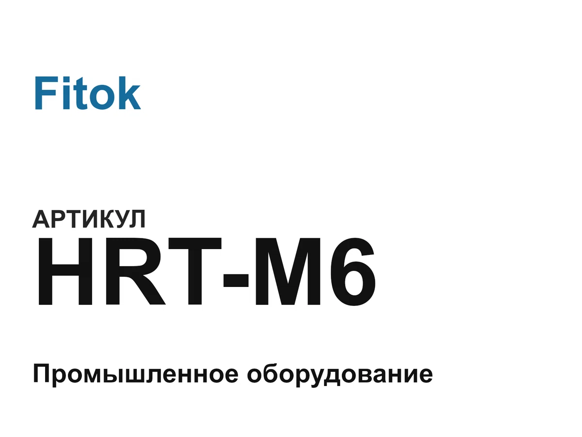 HRTM6 Fitok