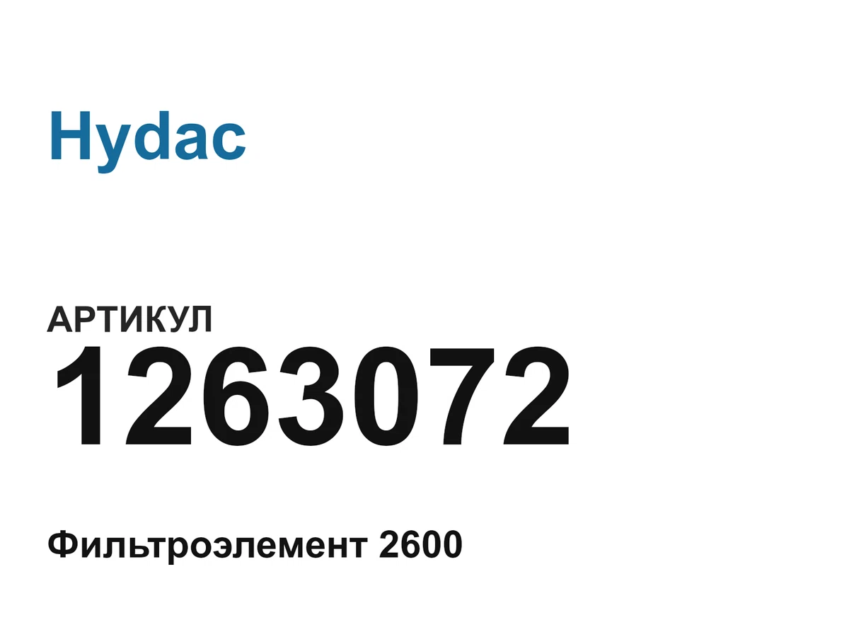 1263072 Hydac