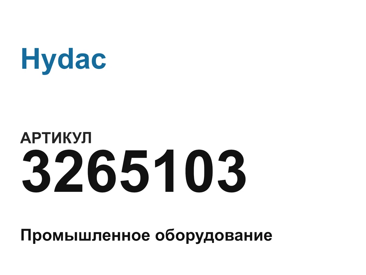 3265103 Hydac