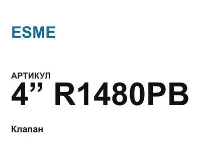 4R1480PB ESME