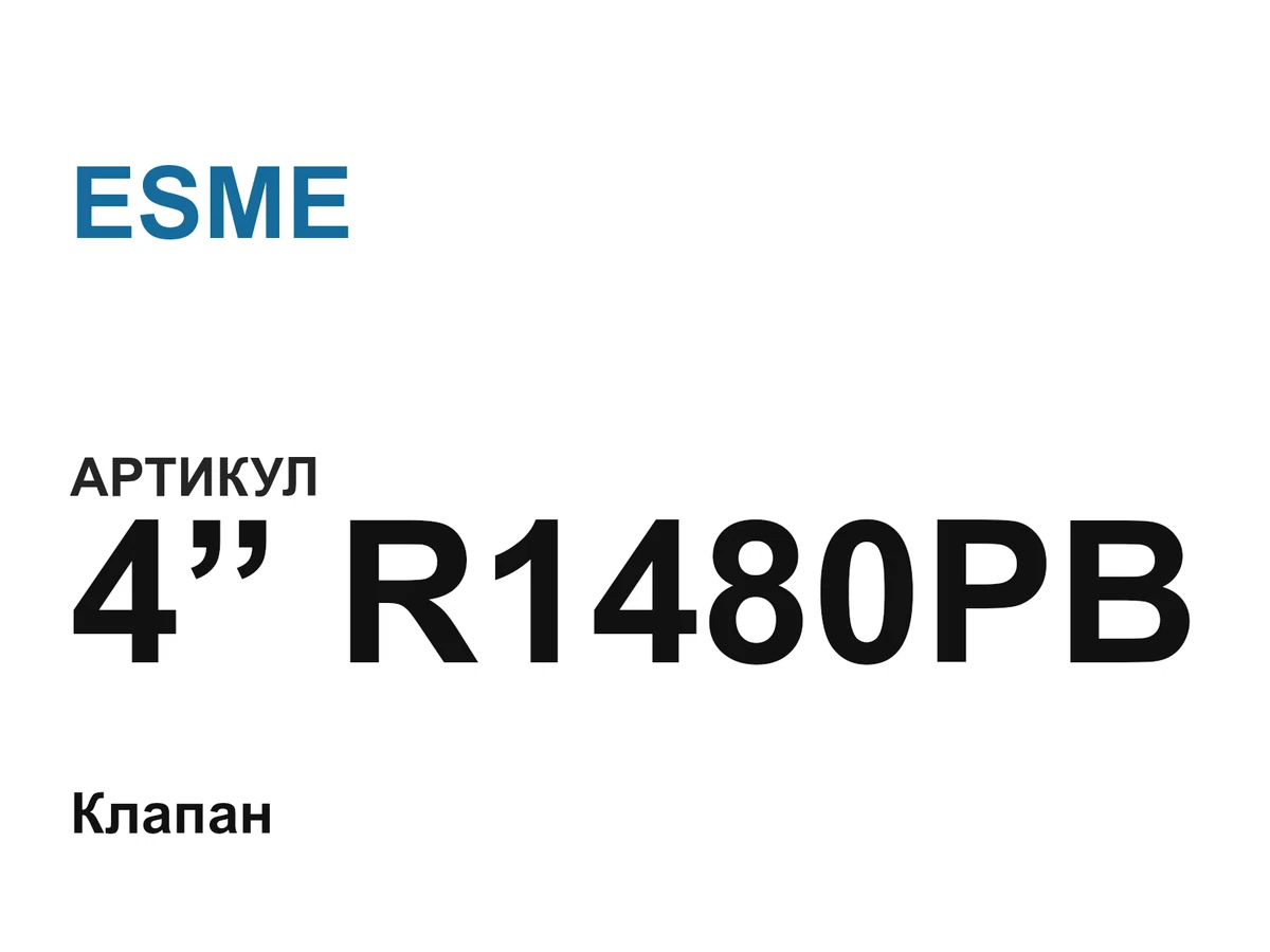 4R1480PB ESME