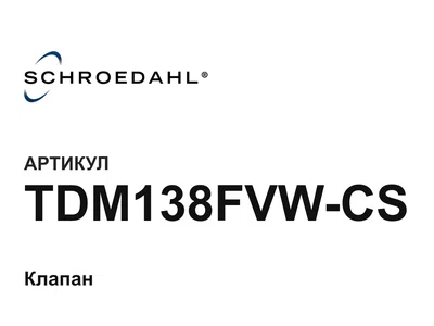 TDM138FVWCS SCHROEDAHL