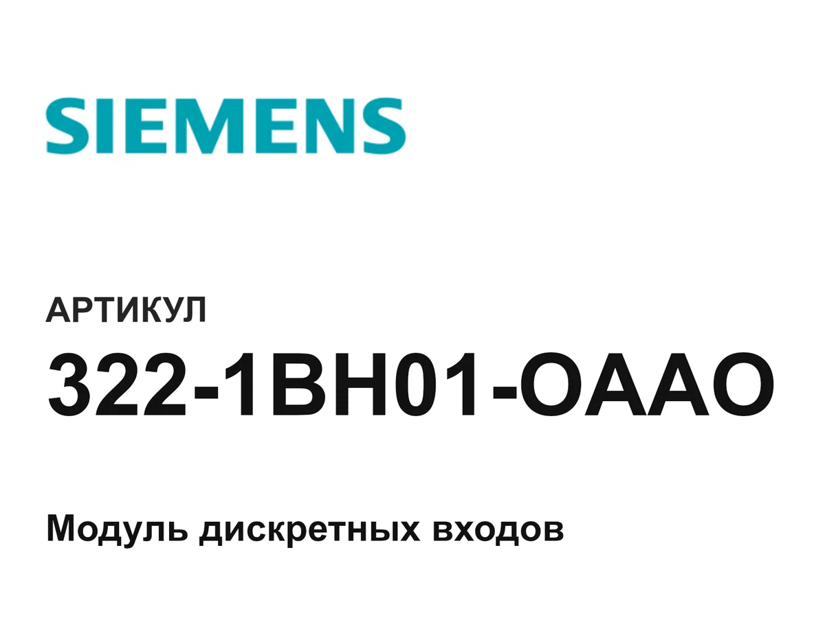 3221BH01OAAO Siemens