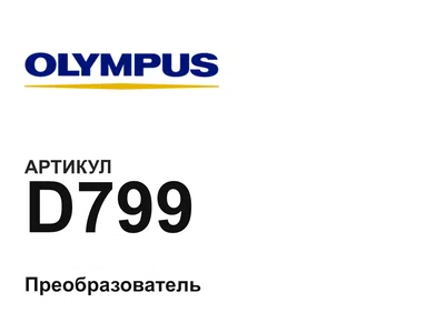 D799 Olympus