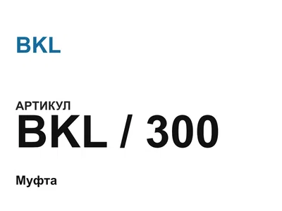 BKL300 BKL