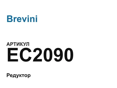 EC2090 Brevini