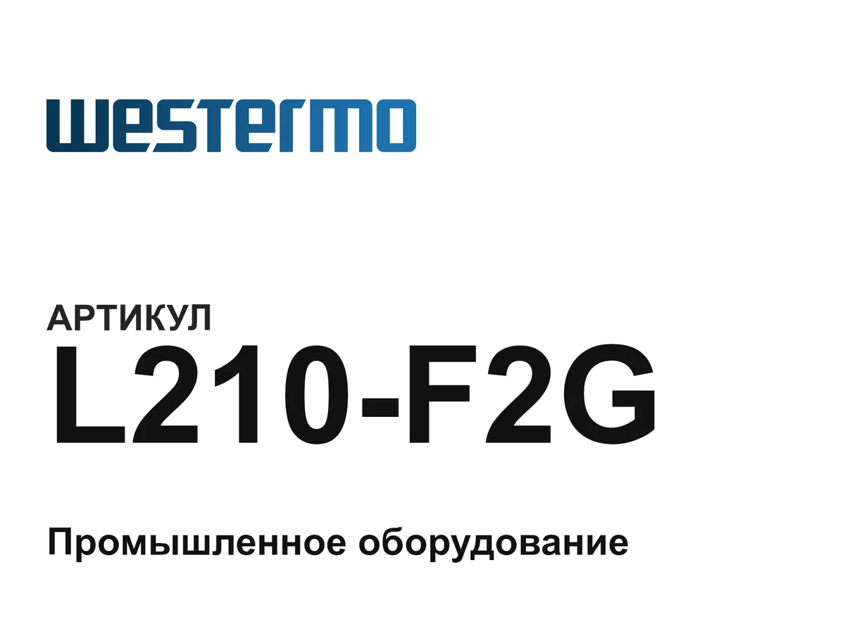 L210F2G Westermo
