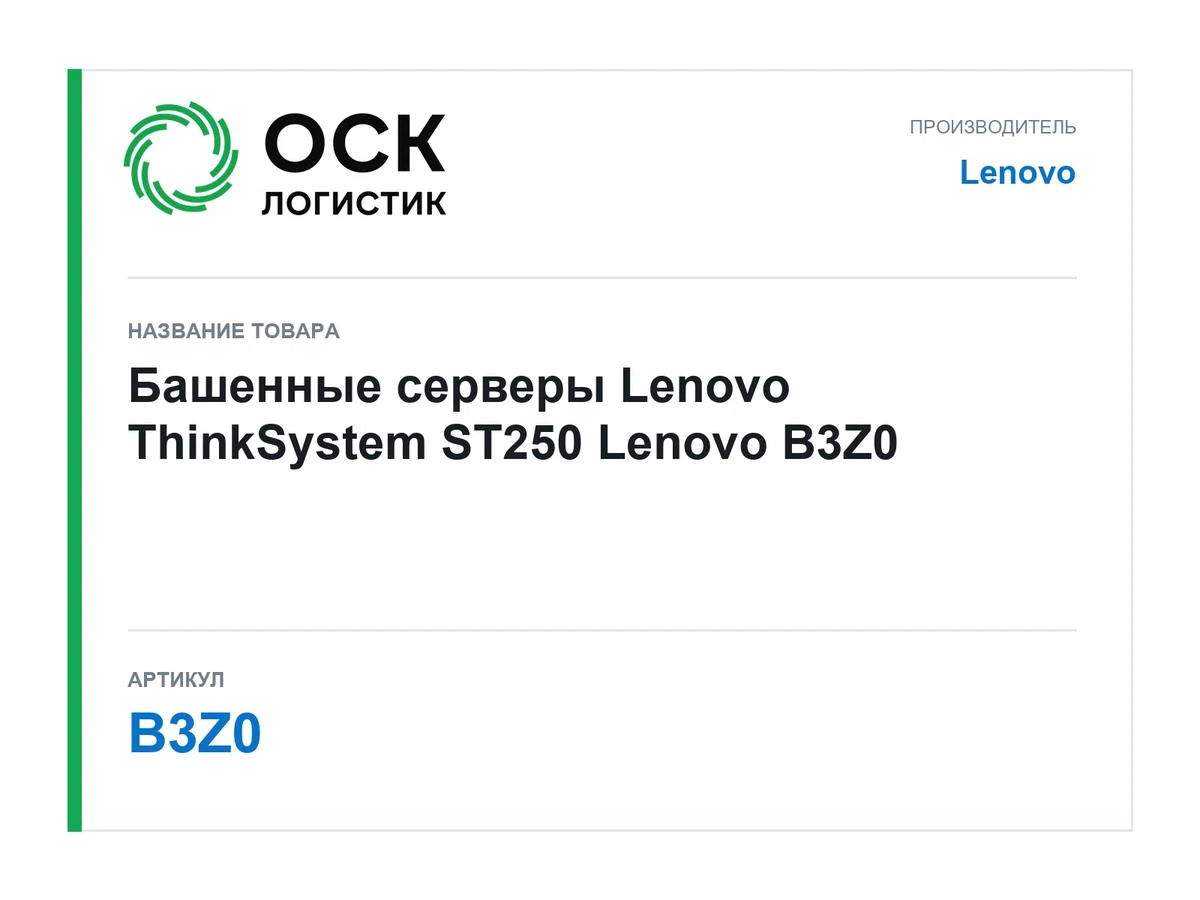 B3Z0 Lenovo