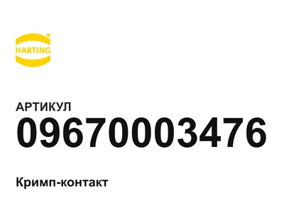 09670003476 Harting
