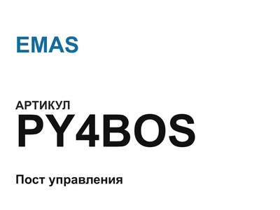PY4BOS EMAS