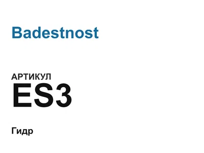 ES3 Badestnost