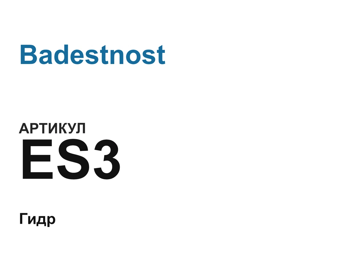 ES3 Badestnost