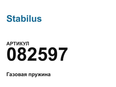 082597 Stabilus