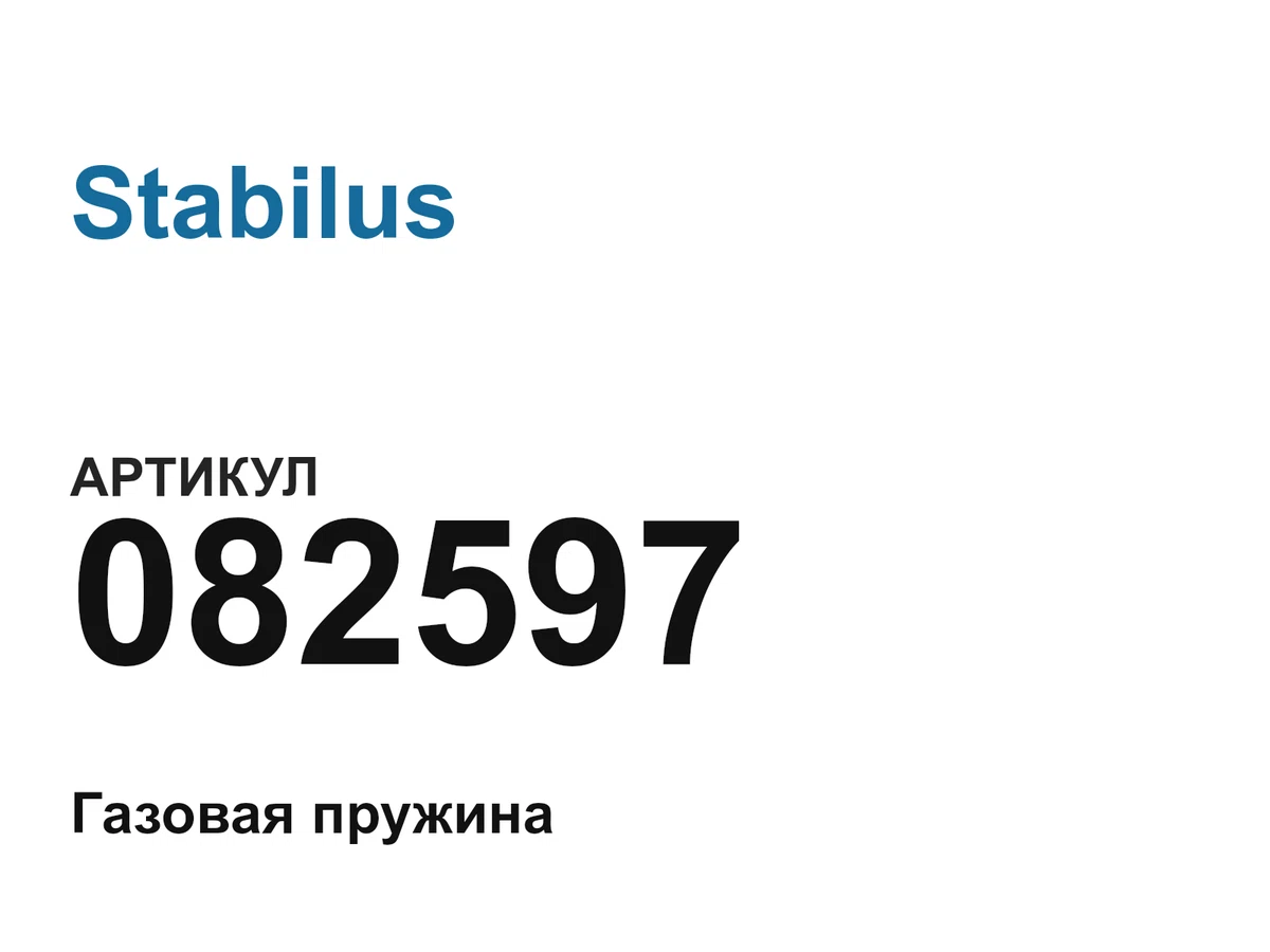 082597 Stabilus