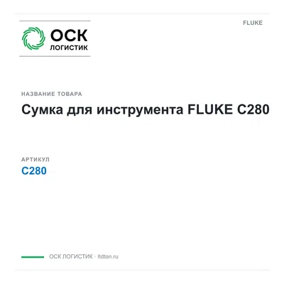 C280 FLUKE
