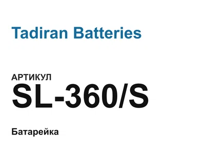 SL360S Tadiran Batteries