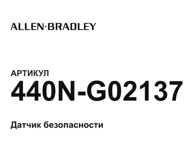 440NG02137 Allen-Bradley