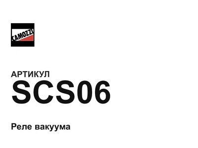 SCS06 Camozzi