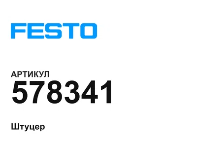 578341 FESTO