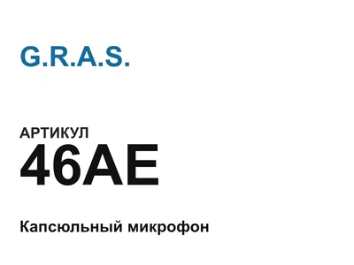 46AE G.R.A.S.