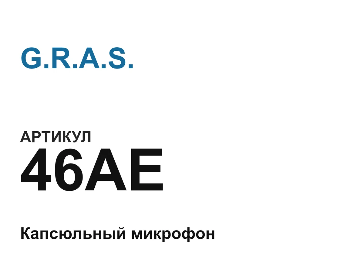46AE G.R.A.S.