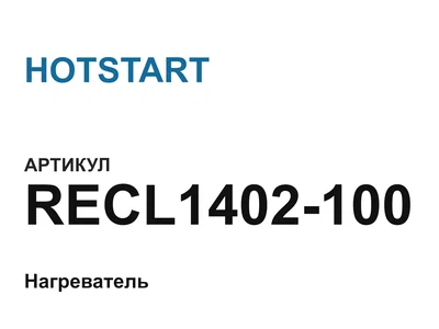 RECL1402100 HOTSTART