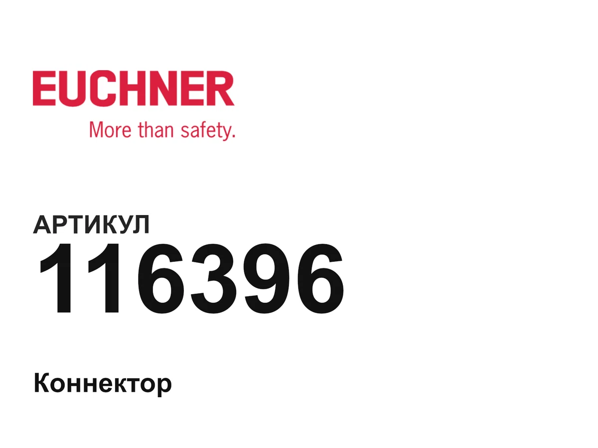 116396 Euchner