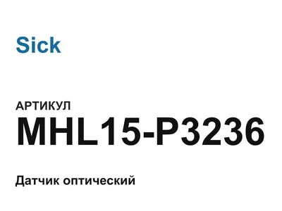 MHL15P3236 Sick