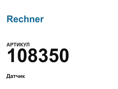 108350 Rechner